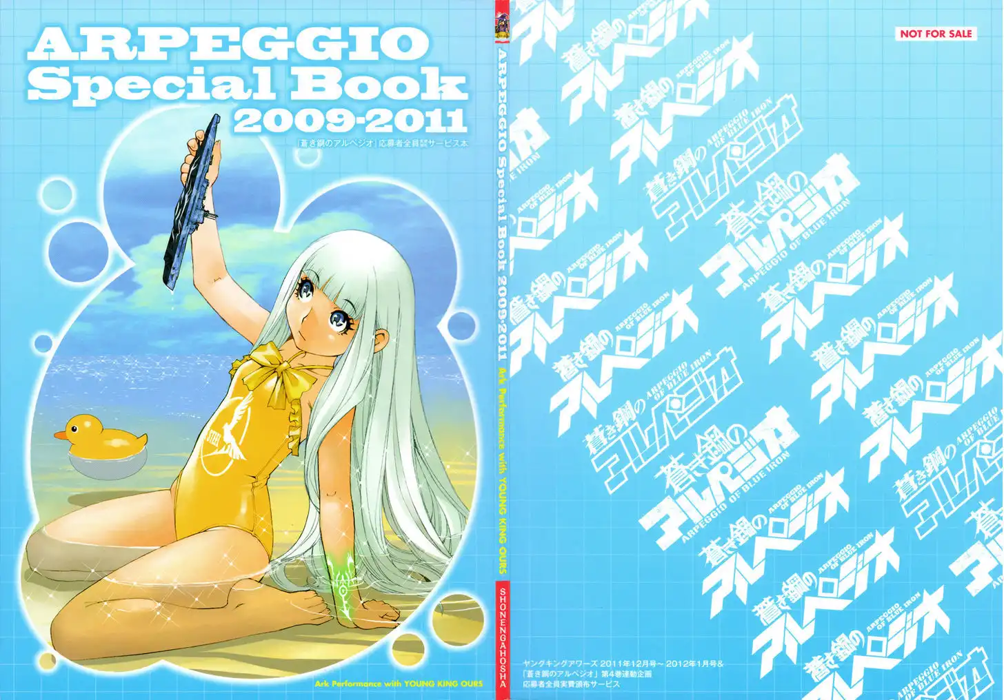 Aoki Hagane no Arpeggio Chapter 17.5 1